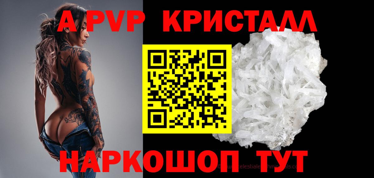 Alfa_PVP мука Нерюнгри