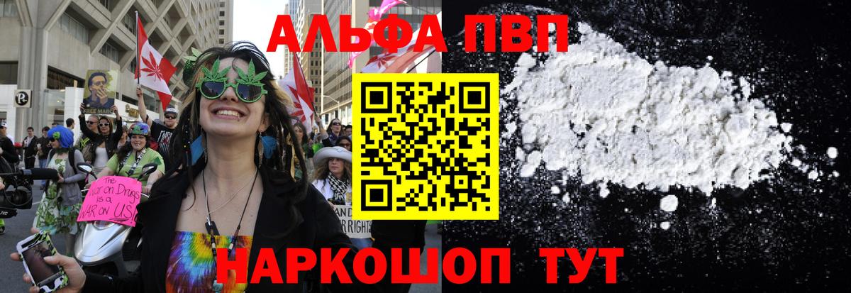 наркотики  А ПВП Crystall  Вход с VPN  Нерюнгри  Alpha PVP VHQ 
