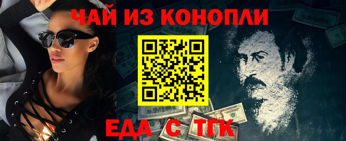 Нерюнгри  Печенье с ТГК конопля  Вход с VPN 