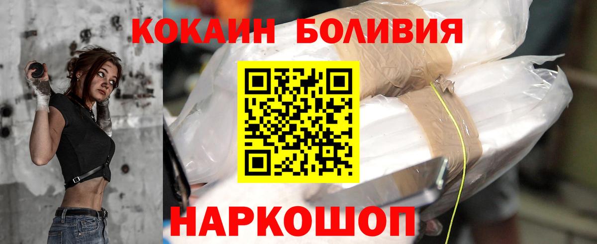 Кокаин VHQ Нерюнгри