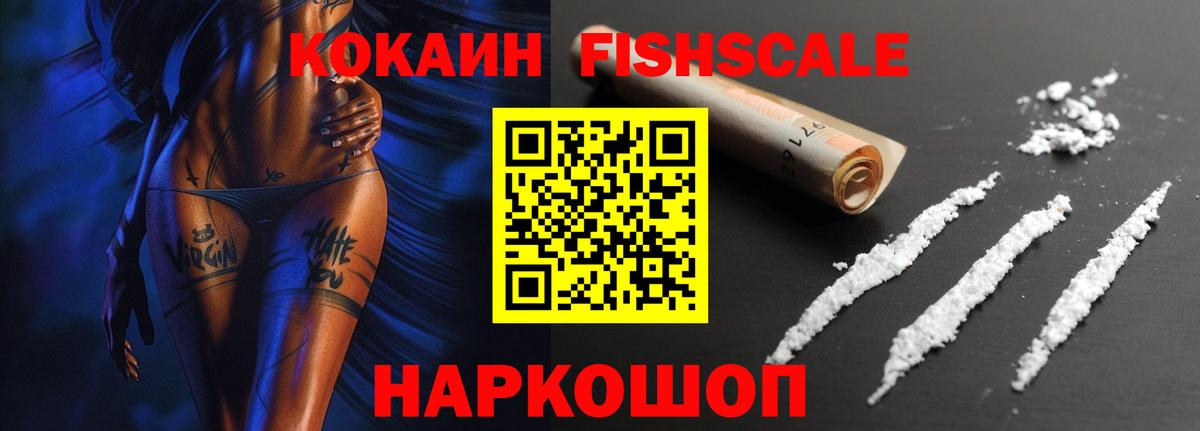 Cocaine Эквадор  Вход с VPN  Нерюнгри 