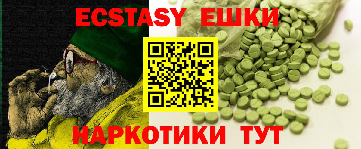 Нерюнгри  ЭКСТАЗИ 280мг  ЭКСТАЗИ 280мг  Экстази  где продают   Вход с VPN 