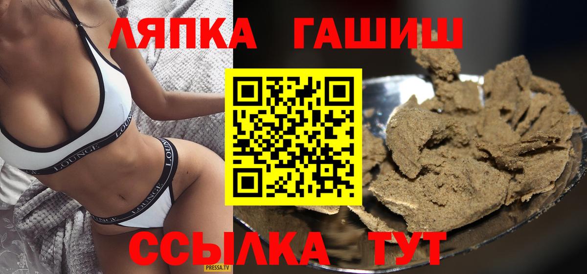 ГАШИШ Изолятор  Вход с VPN  ГАШИШ  Нерюнгри  ГАШИШ гашик 