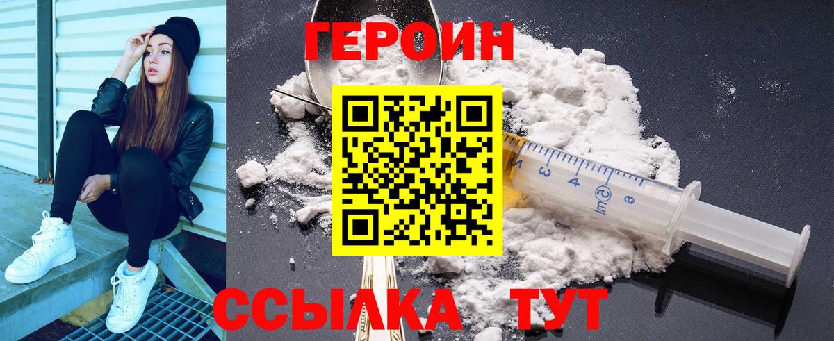 Героин Афган  Вход с VPN  Нерюнгри 