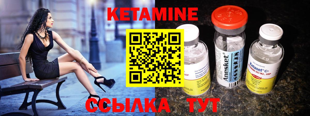 КЕТАМИН VHQ  Кетамин VHQ  Вход с VPN  Нерюнгри 