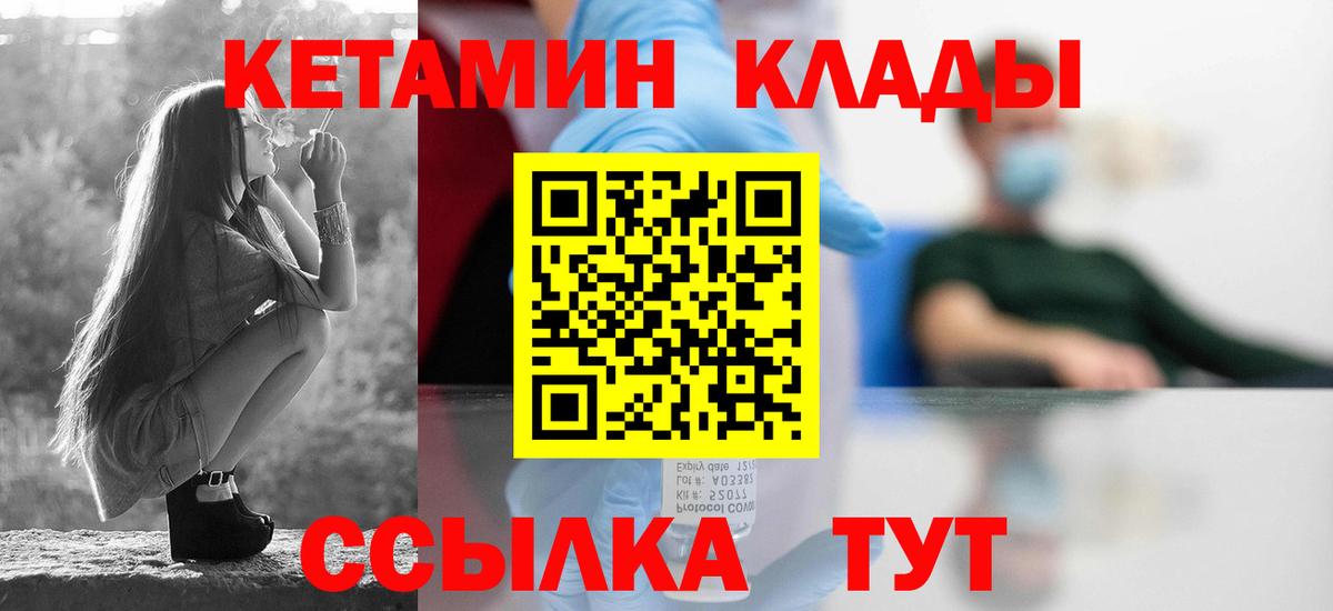 КЕТАМИН VHQ Нерюнгри