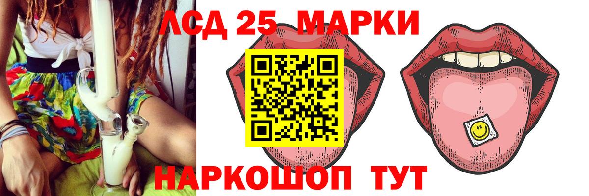 LSD-25 экстази ecstasy  Вход с VPN  Нерюнгри 