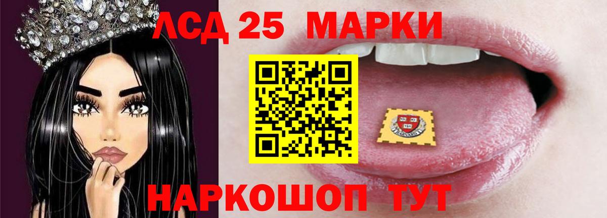 LSD-25 экстази ecstasy Нерюнгри