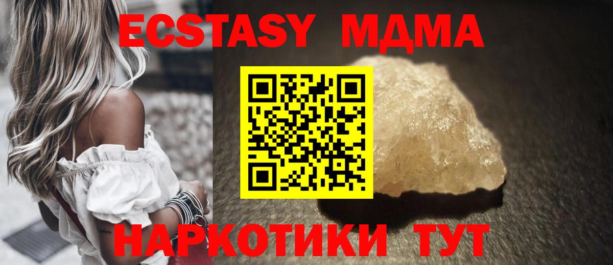 MDMA  МДМА кристаллы  MDMA crystal  Вход с VPN  Нерюнгри 