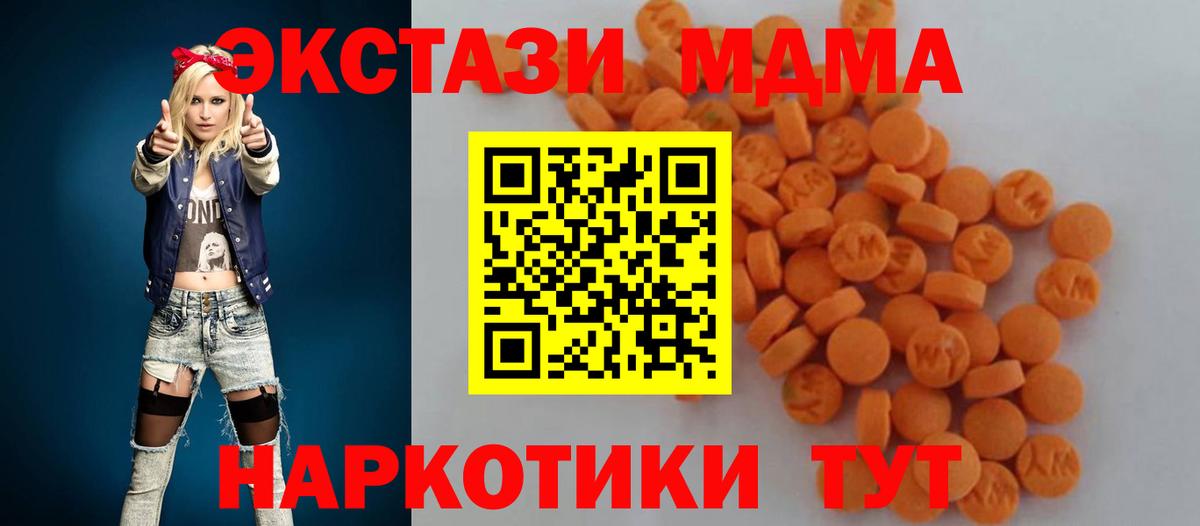 МДМА crystal Нерюнгри
