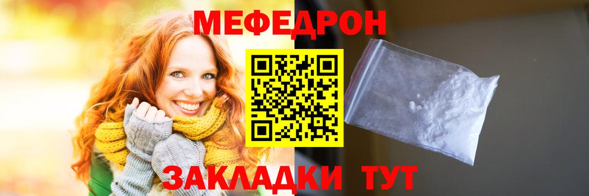 Мефедрон кристаллы  Меф VHQ  МЕФ  Нерюнгри  Вход с VPN 
