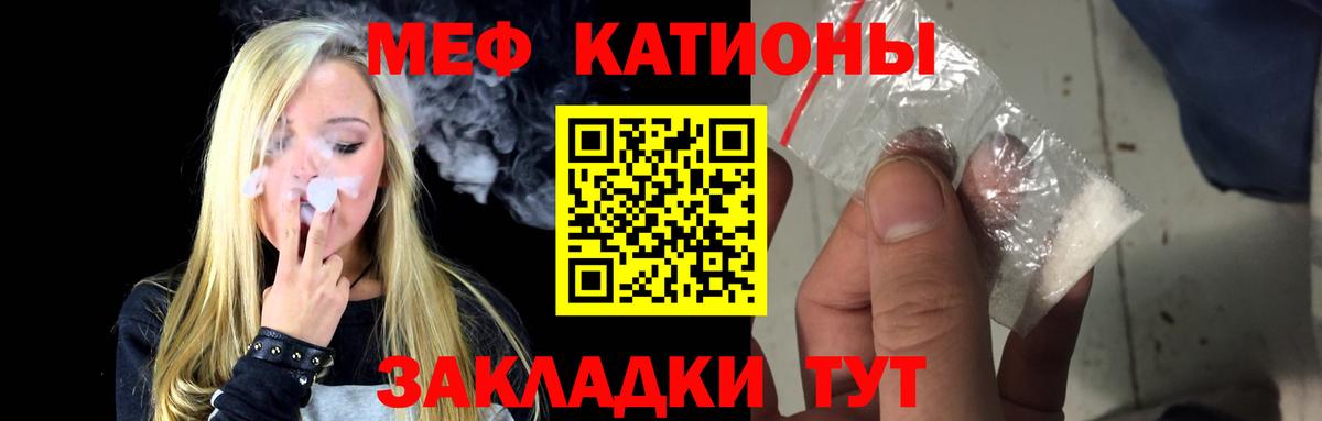 Меф мяу мяу Нерюнгри