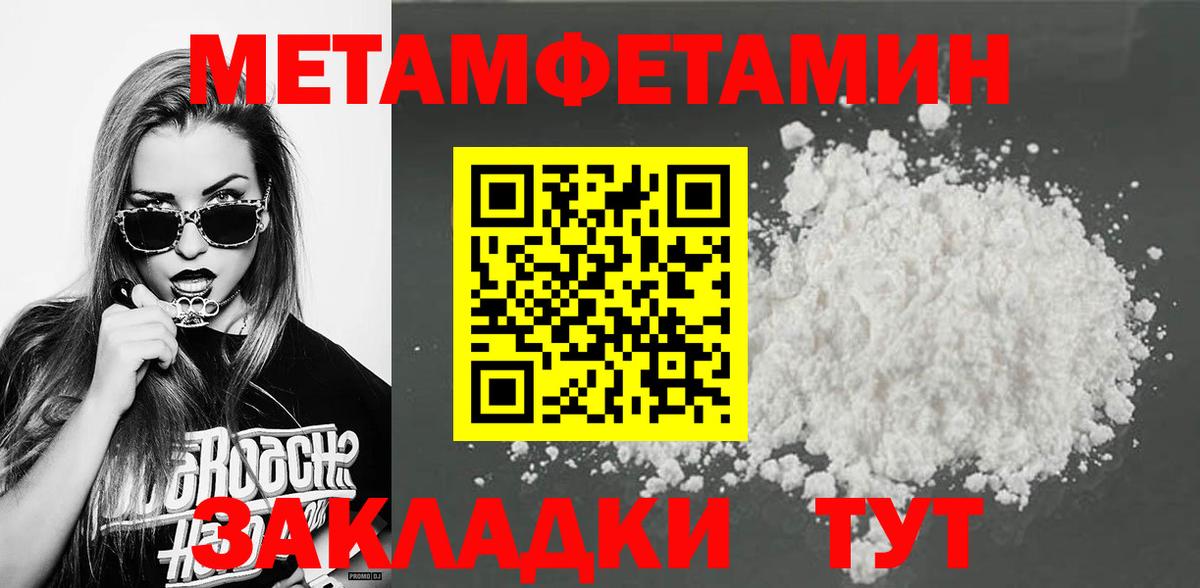 Первитин  Вход с VPN  Нерюнгри  Метамфетамин Methamphetamine 