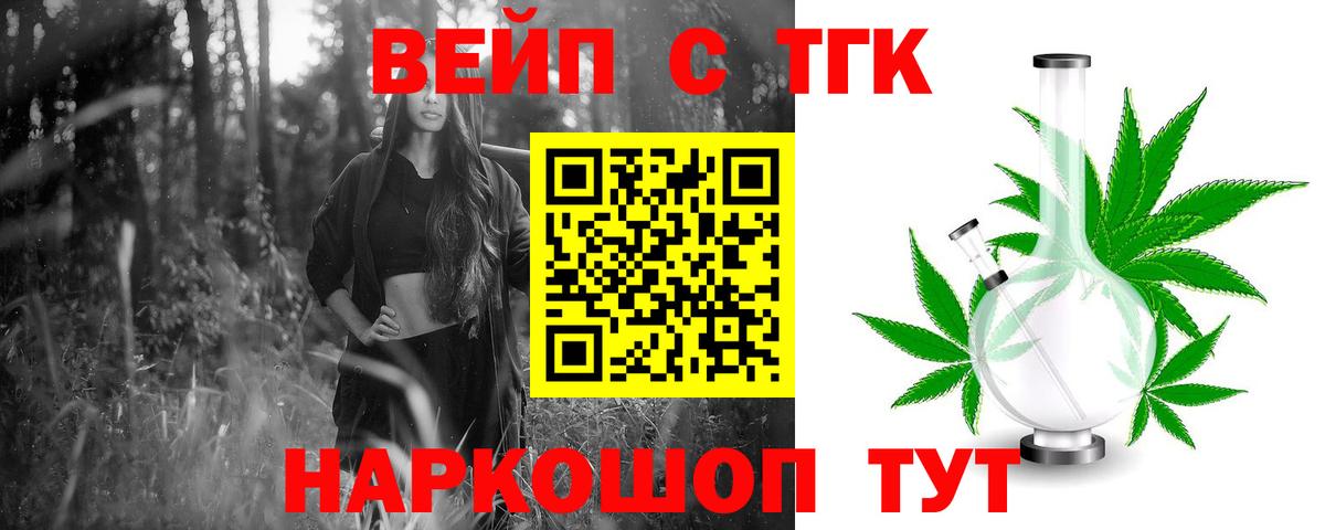 Дистиллят ТГК гашишное масло Нерюнгри