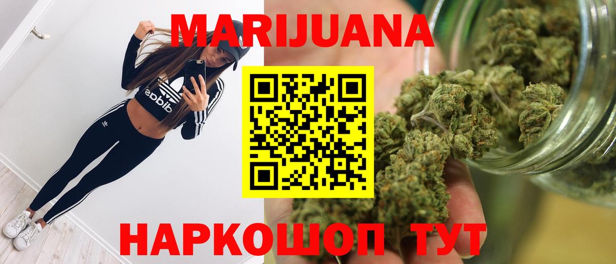Марихуана Ganja Нерюнгри
